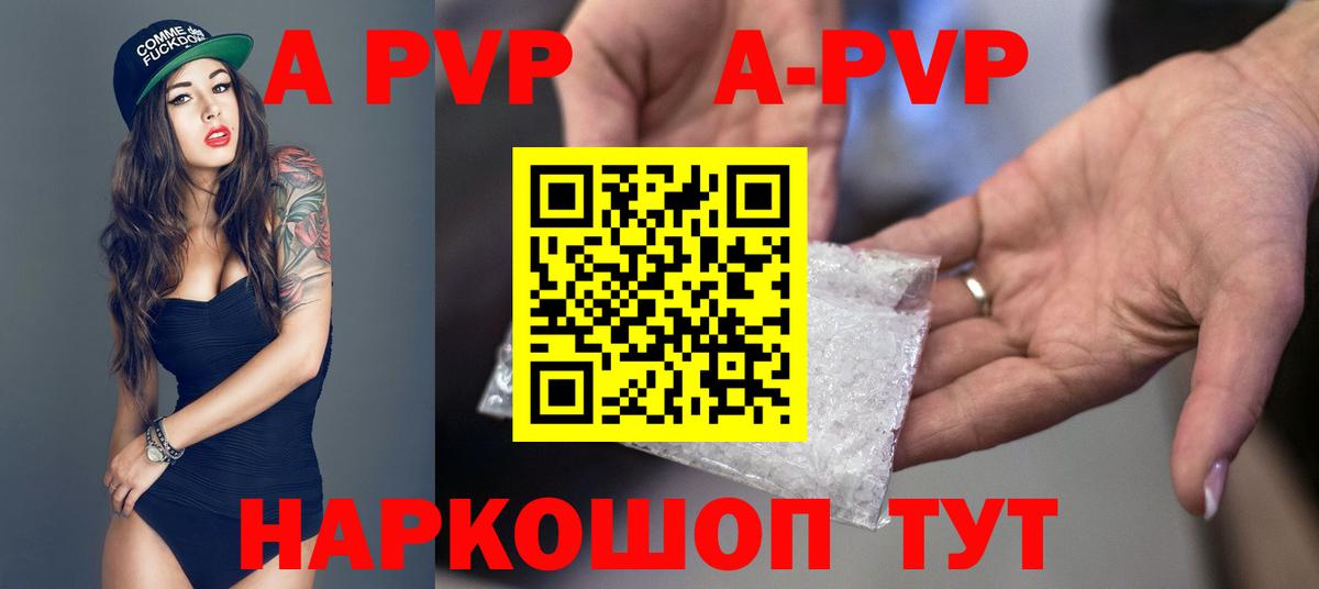 Alpha PVP  Alpha-PVP VHQ  Alfa_PVP кристаллы  Вход с VPN  A-PVP кристаллы  Ногинск 