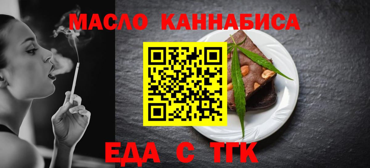 Canna-Cookies марихуана Ногинск