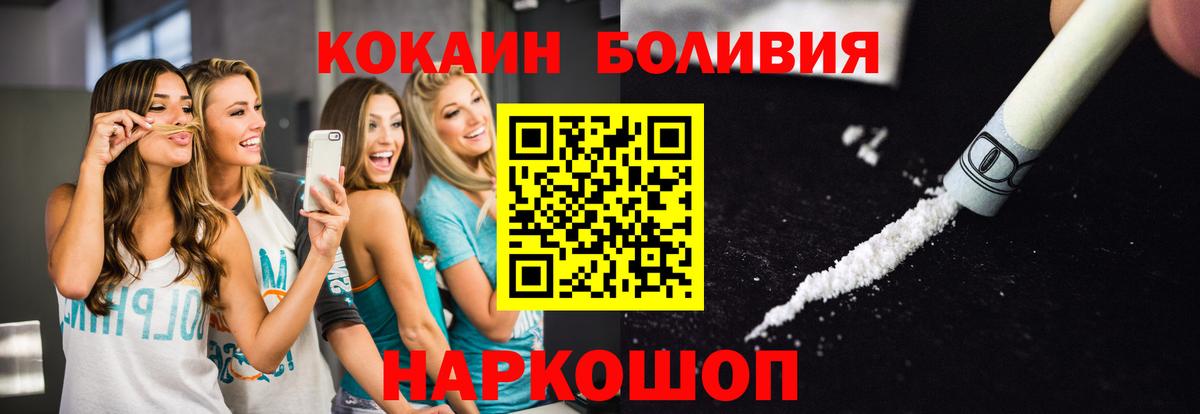 Ногинск  магазин продажи наркотиков  COCAIN Перу  Cocaine  Вход с VPN  Cocaine Columbia 