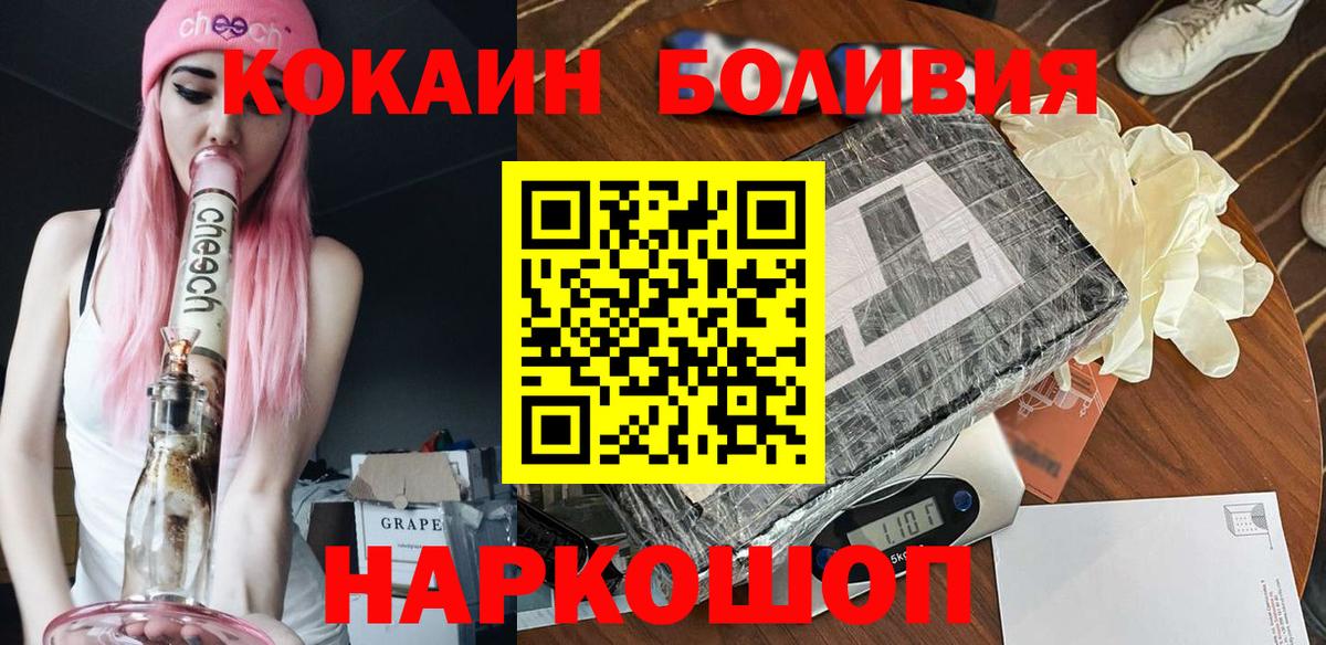 КОКАИН VHQ Ногинск