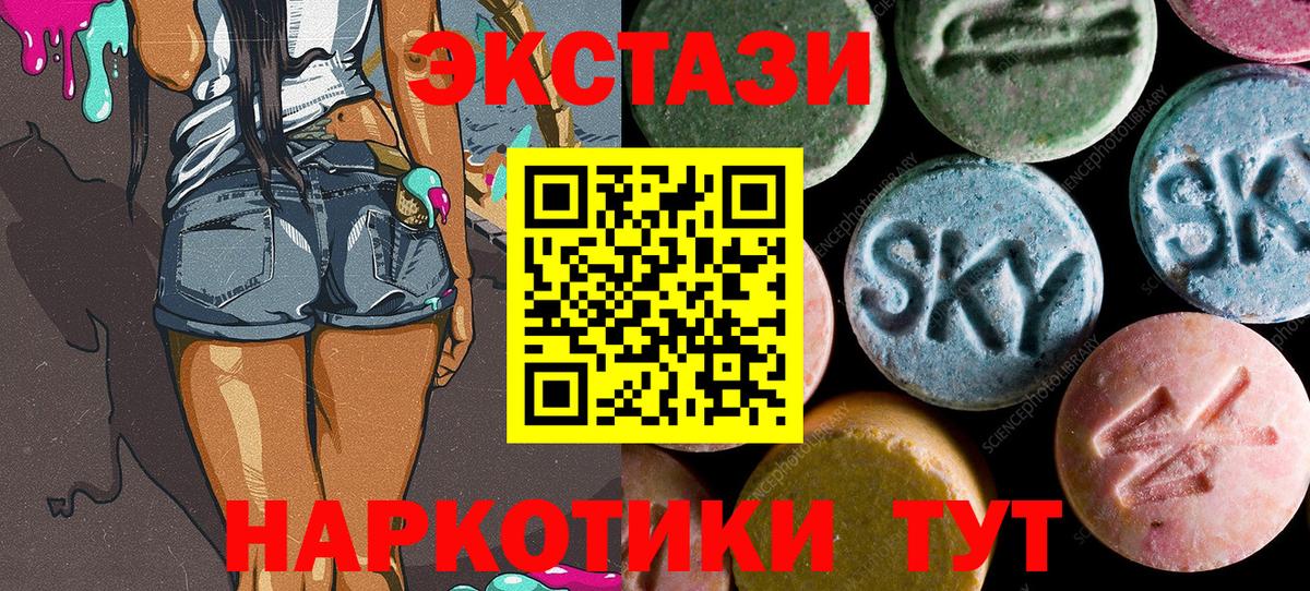 Ecstasy ешки Ногинск