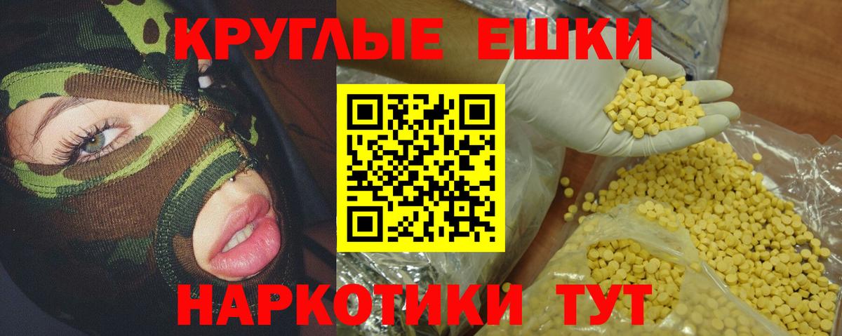 Экстази  площадка Telegram  Вход с VPN  Ногинск  Ecstasy Cube 