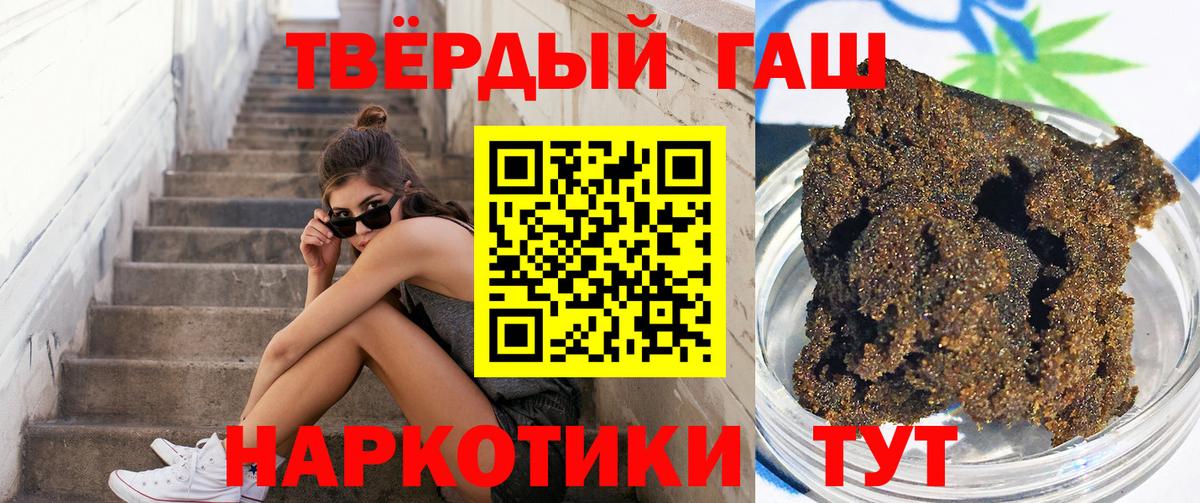 ГАШ индика сатива  ГАШ гашик  Ногинск  Вход с VPN 