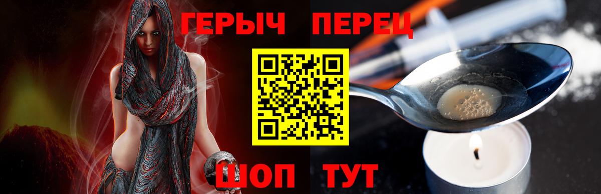 Ногинск  ГЕРОИН белый  Героин  Вход с VPN 