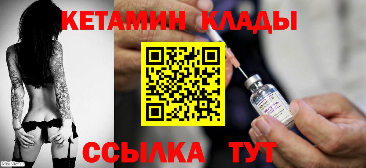 Кетамин ketamine  Вход с VPN  Ногинск 