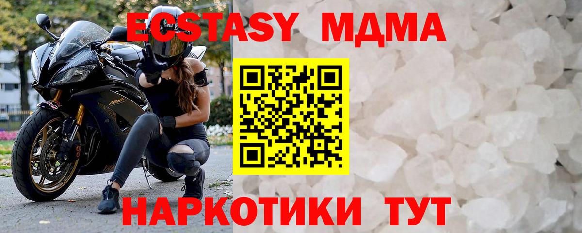 MDMA VHQ  MDMA Molly  Вход с VPN  МДМА  Ногинск 