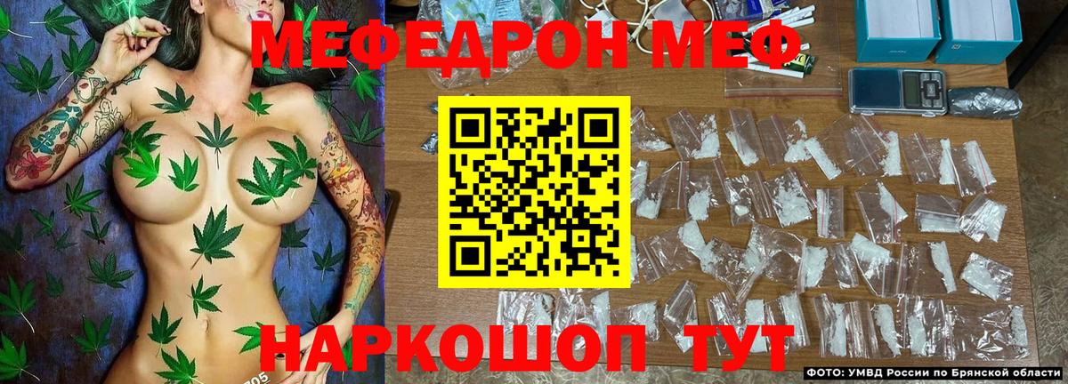Меф кристаллы Ногинск