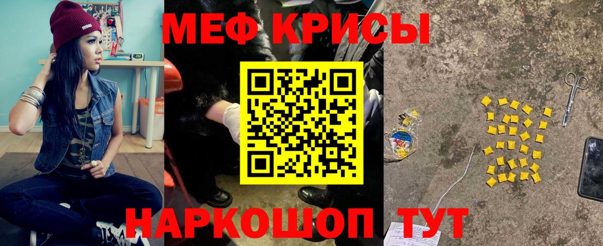 МЕФ  МЕФ мяу мяу  Вход с VPN  Ногинск  Мефедрон 