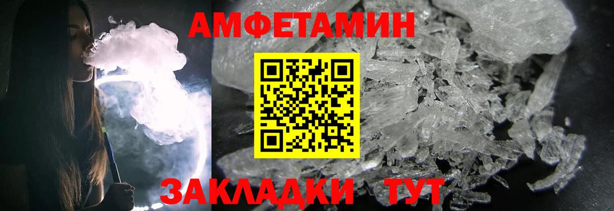 МЕТАМФЕТАМИН мет Ногинск