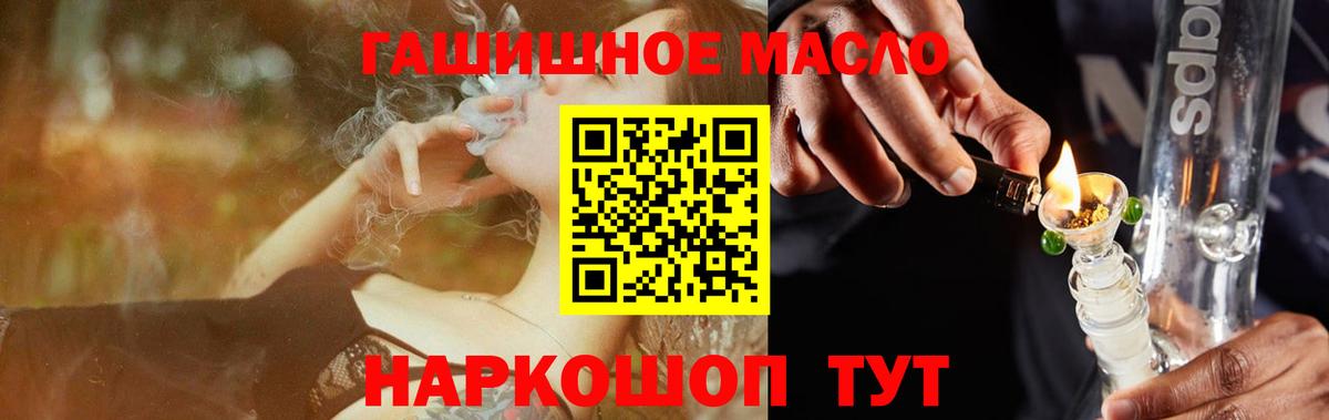 Дистиллят ТГК гашишное масло  Дистиллят ТГК жижа  Ногинск  OMG рабочий сайт  Вход с VPN 