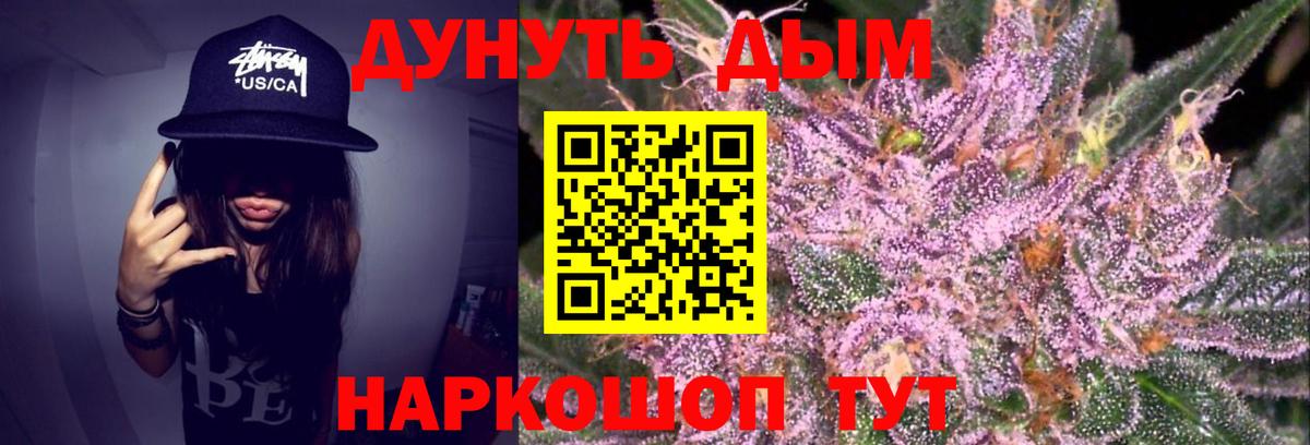 Марихуана LSD WEED  Конопля Ganja  Ногинск  Вход с VPN  Бошки Шишки ГИДРОПОН 